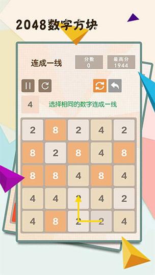 俄罗斯2048游戏下载官方版本_俄罗斯2048手机版安卓苹果下载