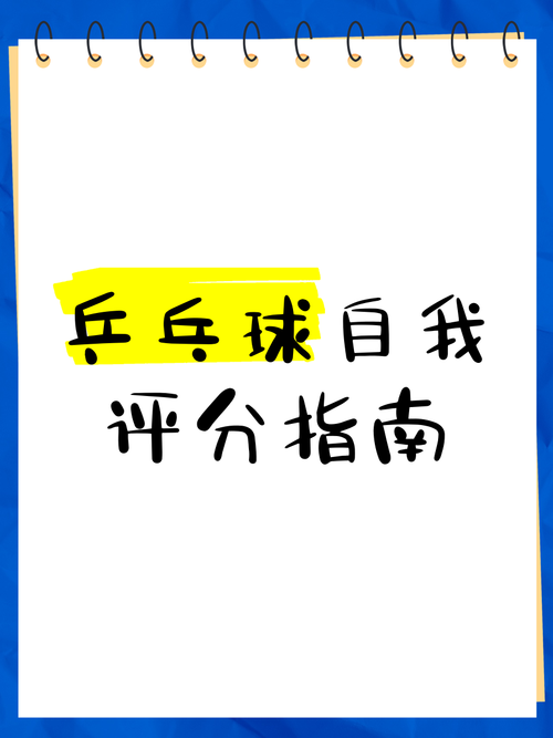 2.5D乒乓球游戏下载_2.5D乒乓球玩法指南_安卓苹果最新版游戏