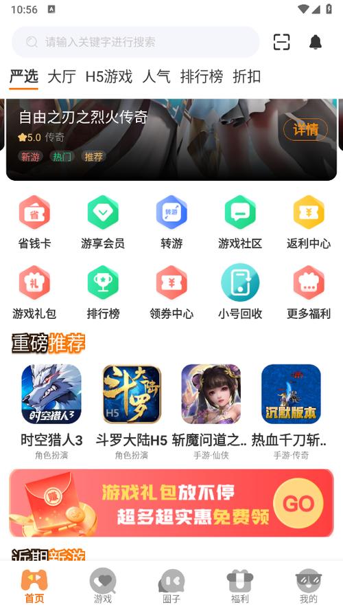 2官网下载app_2手游攻略_安卓苹果最新版本