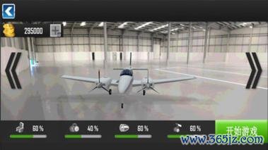 3D飞机机场停靠游戏官网下载app_3D飞机机场停靠手游攻略_安卓苹果最新版本