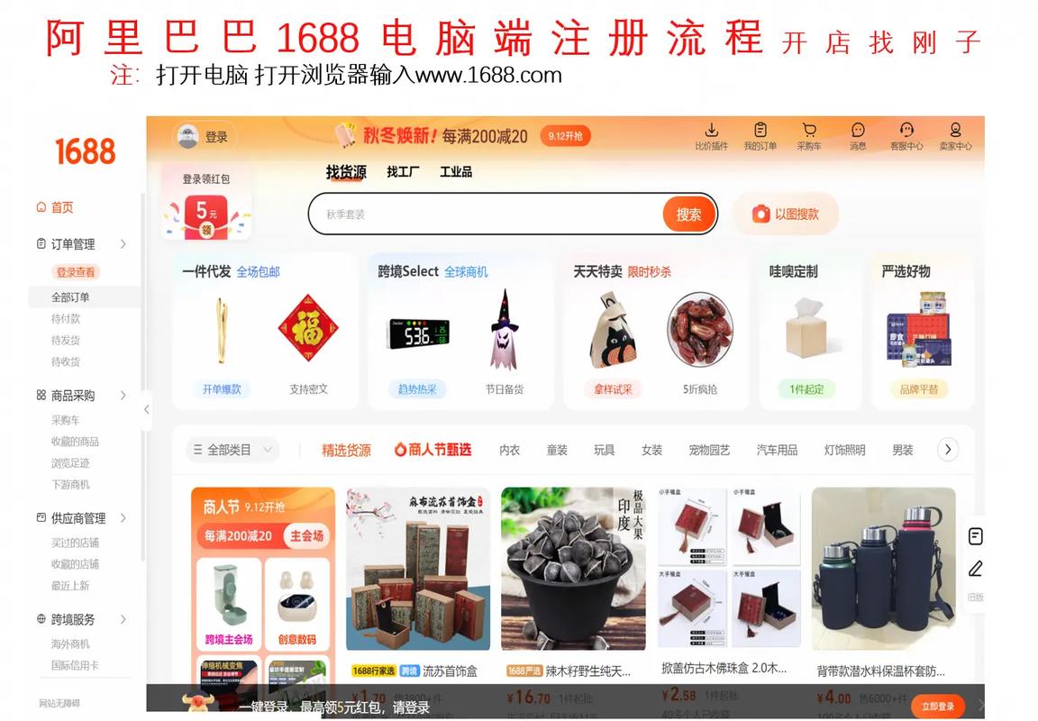 1688工业品软件下载安卓版_官方手机app下载_1688工业品软件电脑PC端最新版本