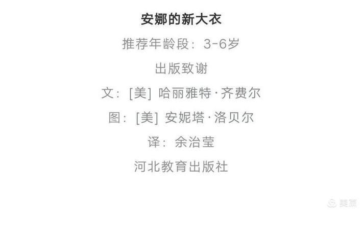 365夜故事安娜的新大衣下载安卓版_官方手机app下载_365夜故事安娜的新大衣电脑PC端最新版本