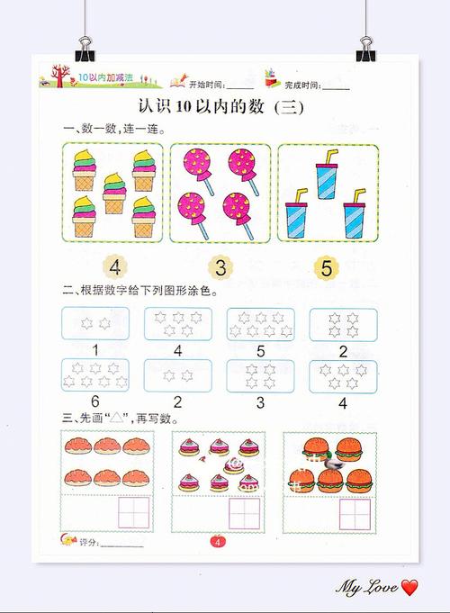 10以内加减法练习软件下载_官方手机app下载_电脑PC端学习工具最新版本