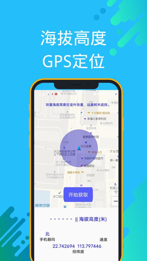 GPS助手下载安卓版_官方手机app下载_GPS助手电脑PC端最新版本