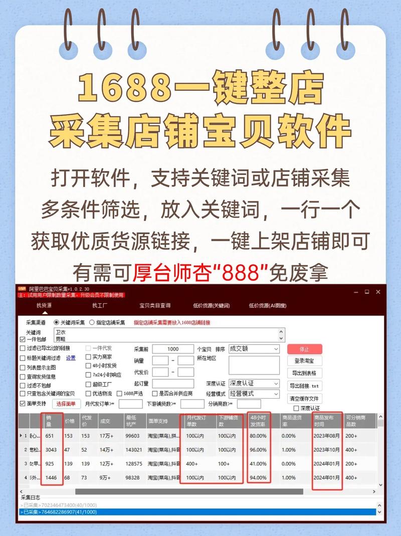 1688工业品软件下载安卓版_官方手机app下载_1688工业品软件电脑PC端最新版本