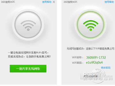 360免费WiFi下载安卓版_官方手机app下载_360免费WiFi电脑PC端最新版本