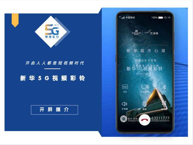 5G彩铃软件下载安卓版_官方手机app下载_5G彩铃电脑PC端最新版本