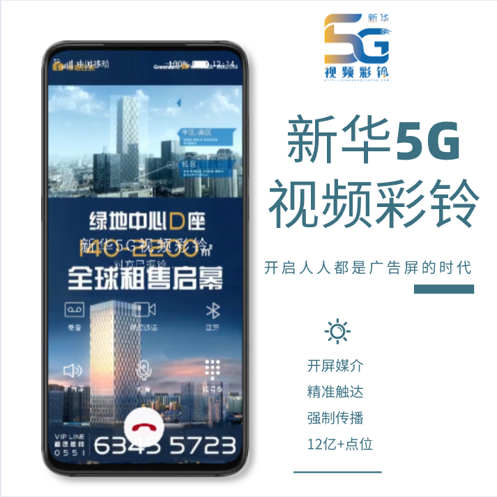 5G彩铃软件下载安卓版_官方手机app下载_5G彩铃电脑PC端最新版本