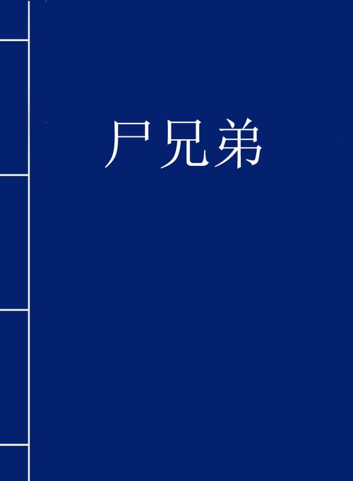 一个尸一个九最全游戏攻略解说_一个尸一个九最新游戏技巧通关