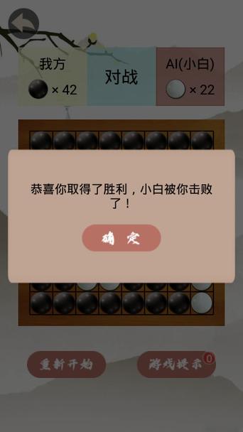 3D黑白棋手游下载_3D黑白棋官网下载_手机安卓苹果app