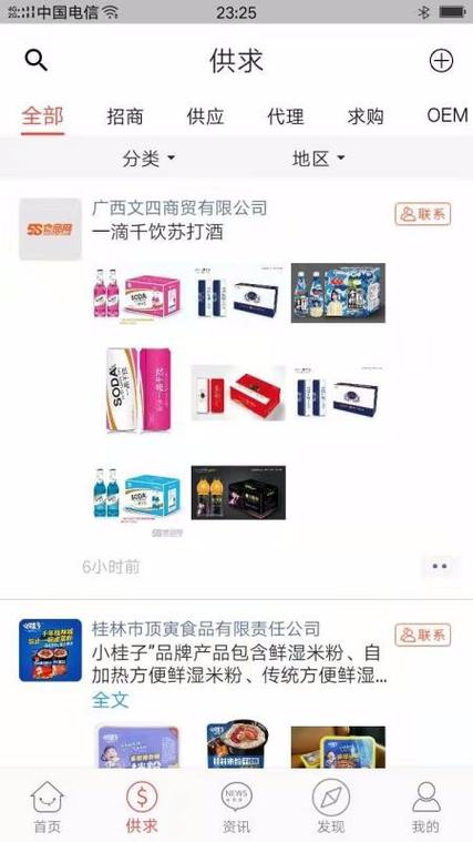 58食品网软件下载安卓版_官方手机app下载_58食品网电脑PC端最新版本