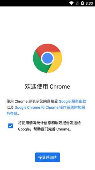 Chrome浏览器下载安卓版_官方手机app下载_Chrome电脑PC端最新版本