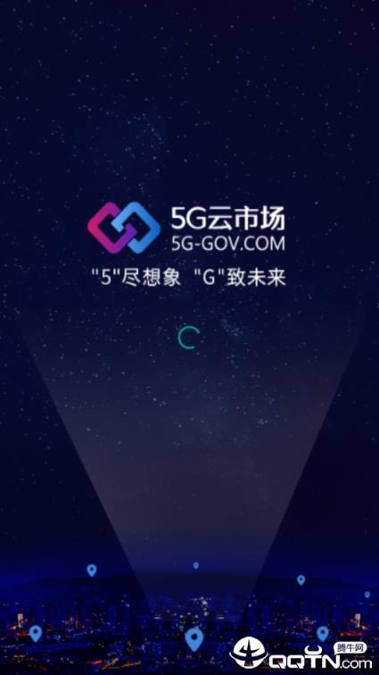 5G云市场软件下载安卓版_官方手机app下载_5G云市场电脑PC端最新版本