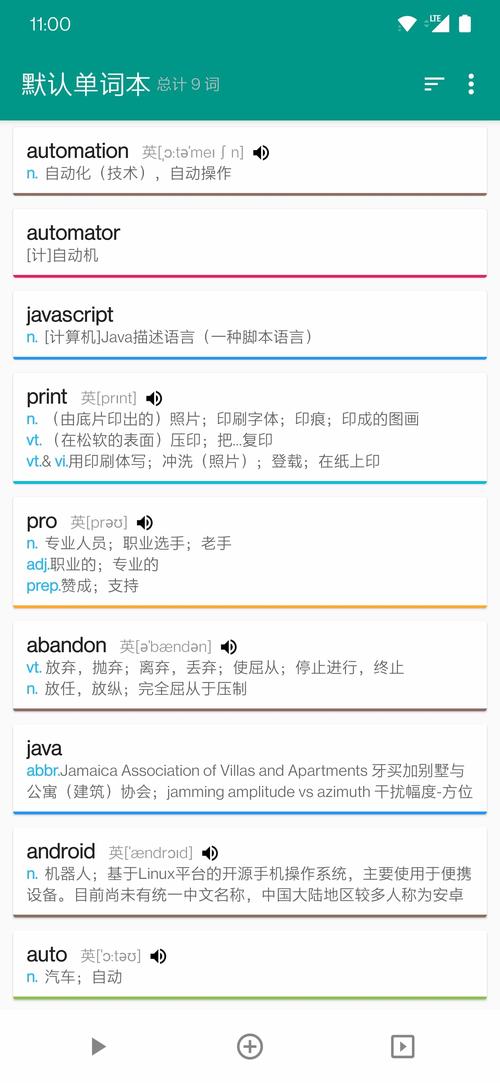 AutoJsPro软件下载安卓版_官方手机app下载_AutoJsPro电脑PC端最新版本