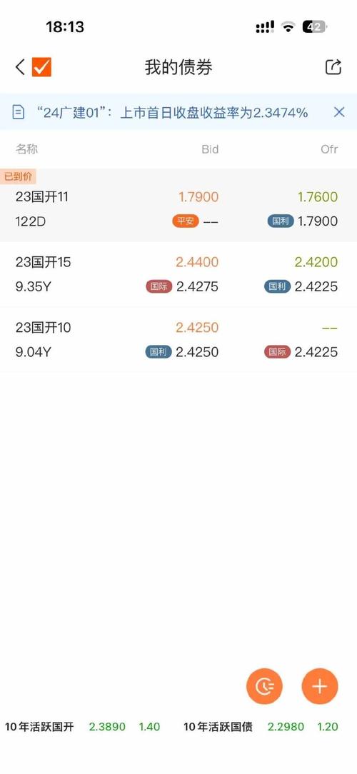 Choice数据下载安卓版_官方手机app下载_Choice数据电脑PC端最新版本