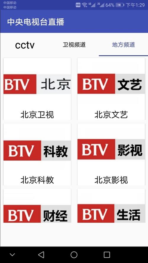 CCTV手机电视下载安卓版_官方手机app下载_CCTV手机电视电脑PC端最新版本