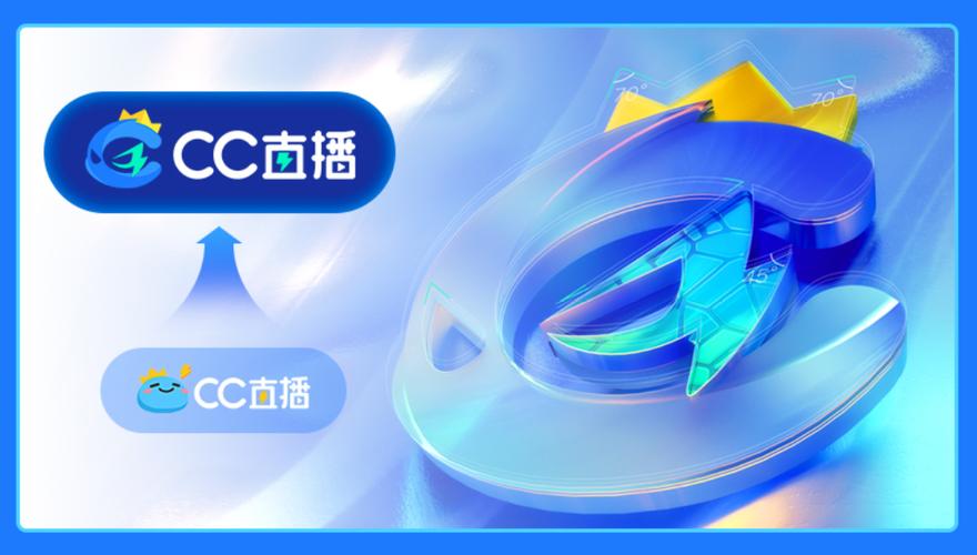 CC手游开播软件下载安卓版_官方手机app下载_CC手游开播电脑PC端最新版本