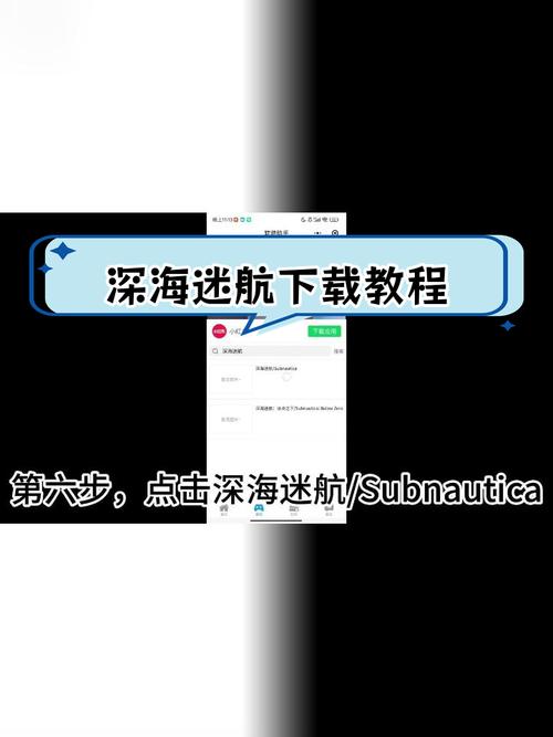 《深海潜航：隐藏潜艇对抗战》手游下载_《深海潜航：隐藏潜艇对抗战》官网下载_手机安卓苹果app