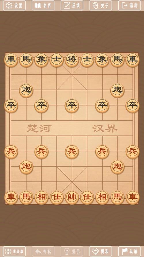 中国象棋H5版游戏下载_中国象棋H5版官网下载_手机安卓苹果app