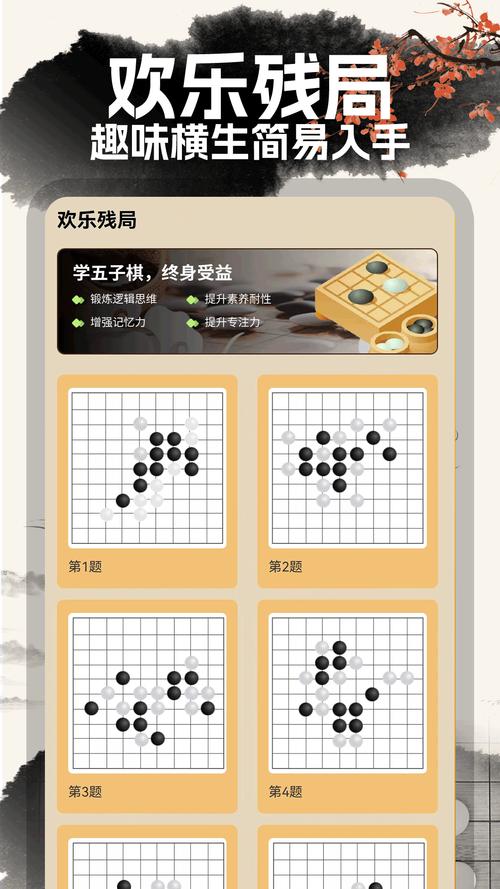 中国五子棋手游下载_中国五子棋官网下载_手机安卓苹果app