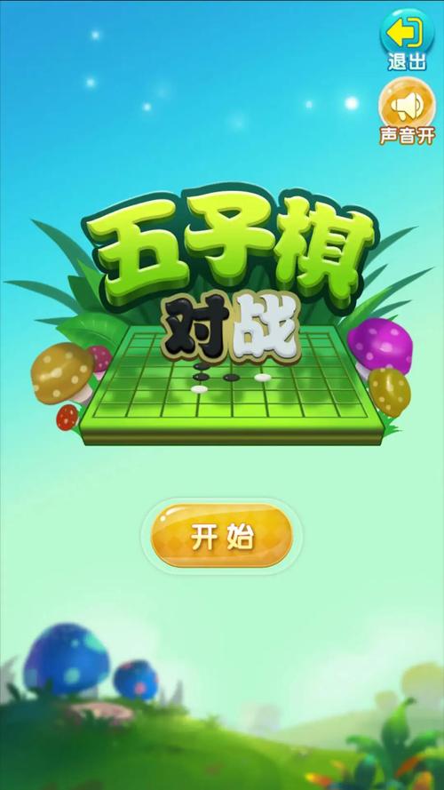 中国五子棋手游下载_中国五子棋官网下载_手机安卓苹果app