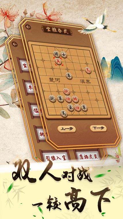 中国象棋H5版游戏下载_中国象棋H5版官网下载_手机安卓苹果app