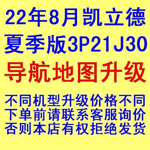 凯立德地图导航软件下载安卓版_官方手机app下载_凯立德软件电脑PC端最新版本