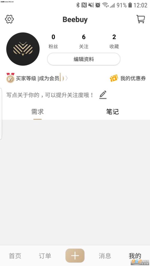 Beebuy必买软件下载_官方安卓app下载_Beebuy必买电脑PC端最新版本