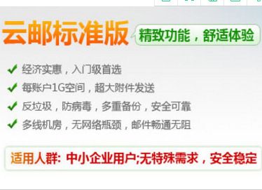 35移动云邮下载安卓版_官方手机app下载_35移动云邮电脑PC端最新版本