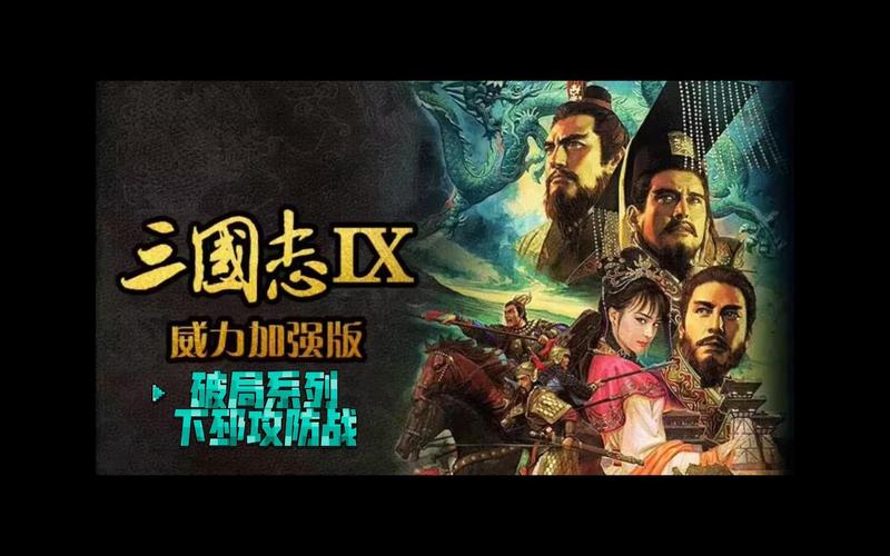 三国志攻防战无敌版手游下载_三国志攻防战无敌版官网下载_手机安卓苹果app