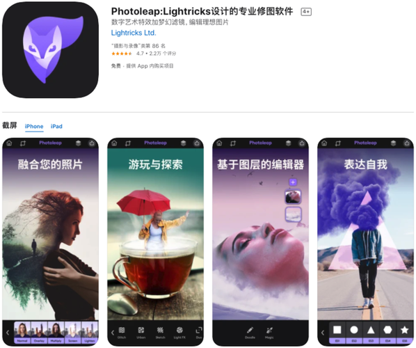 Photoleap下载安卓版_官方手机app下载_Photoleap电脑PC端最新版本