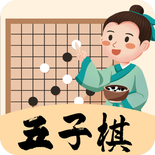 五子棋小鸟版手游下载_五子棋小鸟版官网下载_手机安卓苹果app