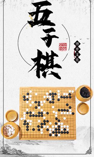 五子棋小鸟版手游下载_五子棋小鸟版官网下载_手机安卓苹果app