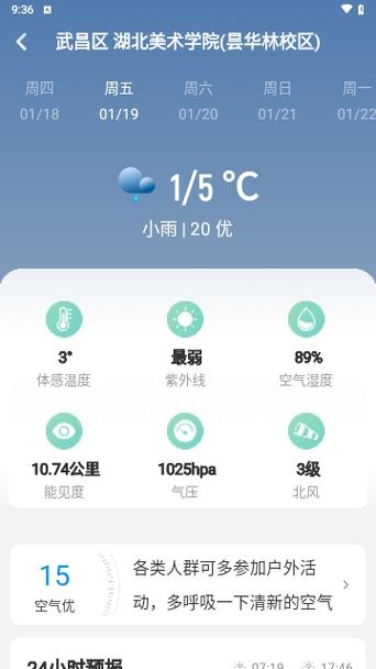 360 Weather下载安卓版_官方手机app下载_360 Weather电脑PC端最新版本