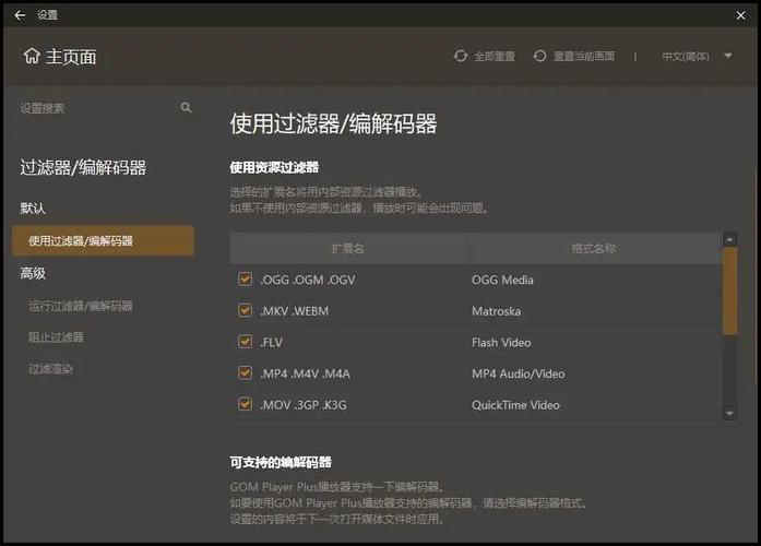 gom player软件下载安卓版_官方手机app下载_gom player电脑PC端最新版本