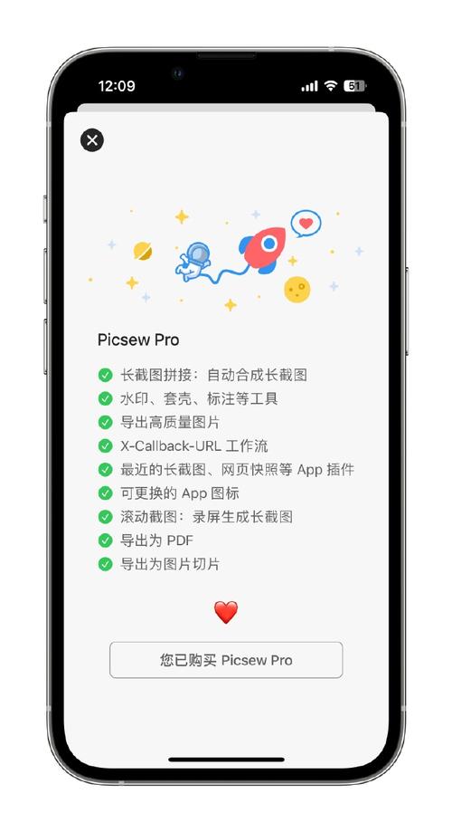 Picsew软件下载安卓版_官方手机app下载_Picsew电脑PC端最新版本