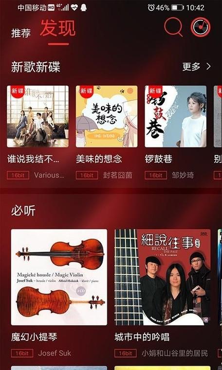 HiFi音乐专业版下载安卓版_官方手机app下载_HiFi音乐专业版电脑PC端最新版本