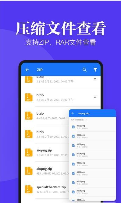 91rpo软件下载安卓版_官方手机app下载_91rpo电脑PC端最新版本