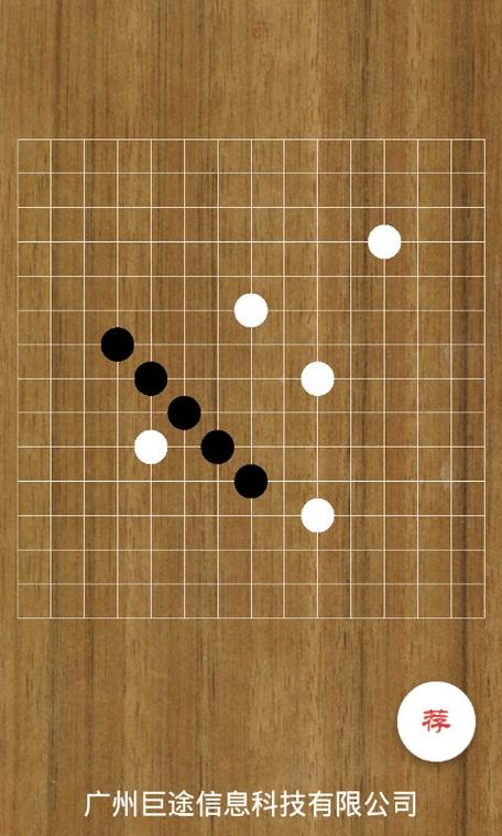 五子棋游戏下载_五子棋手游下载_安卓苹果五子棋app