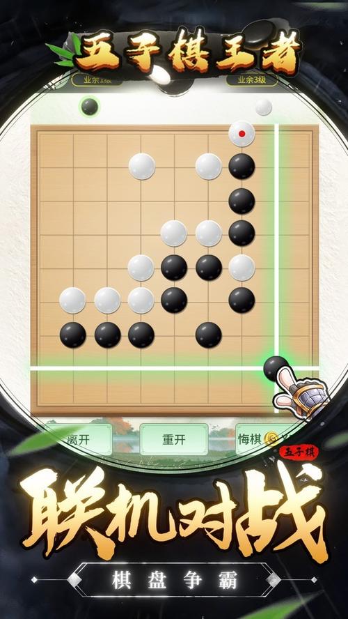 五子棋王者手游下载_五子棋王者官网下载_手机安卓苹果app