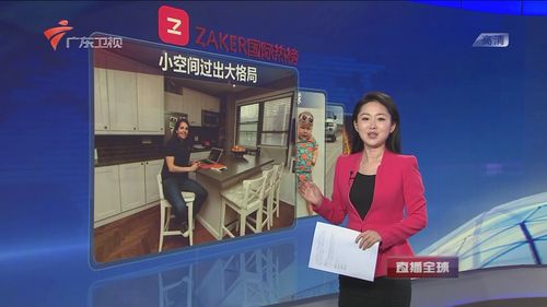 ZAKER新闻下载安卓版_官方手机app下载_ZAKER新闻电脑PC端最新版本