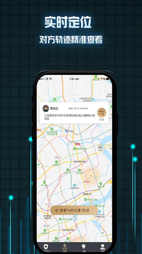定位守护软件下载安卓版_官方手机app下载_定位守护电脑PC端最新版本