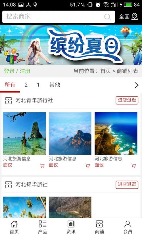 客都旅游软件下载安卓版_官方手机app下载_客都旅游电脑PC端最新版本