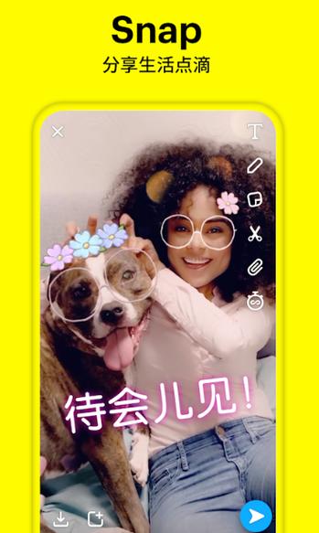 Snapchat下载安卓版_官方手机app下载_Snapchat电脑PC端最新版本