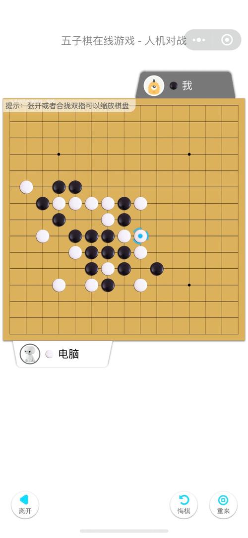 休闲五子棋手游下载_休闲五子棋官网下载_手机安卓苹果app