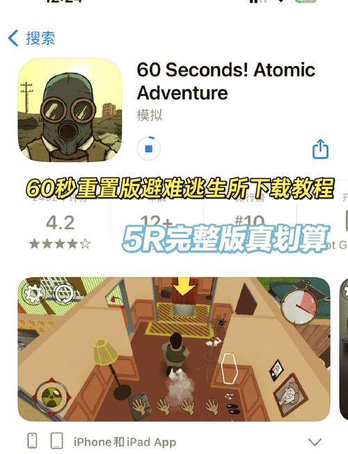 60秒内毕业游戏下载_60秒内毕业手游下载_60秒内毕业安卓苹果app