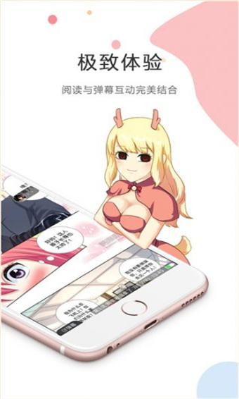 三六漫画无安卓版下载_官方手机app下载_三六漫画无电脑PC端最新版本