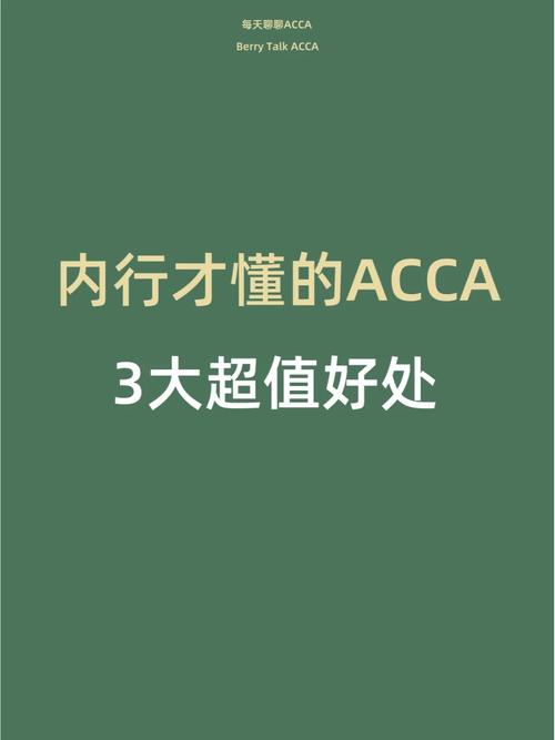 ACCA泽稷智题库下载安卓版_官方手机app下载_ACCA泽稷智题库电脑PC端最新版本