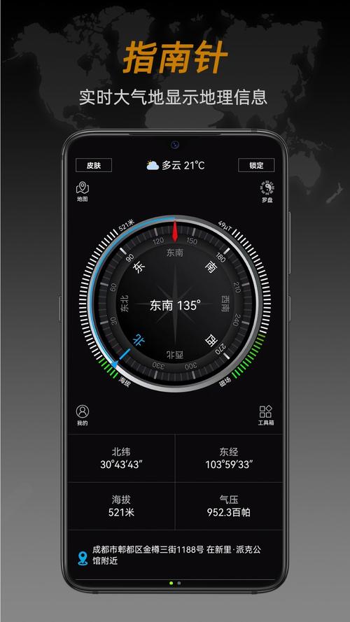 指南针即刻版下载_官方手机app下载_指南针即刻版电脑PC端最新版本
