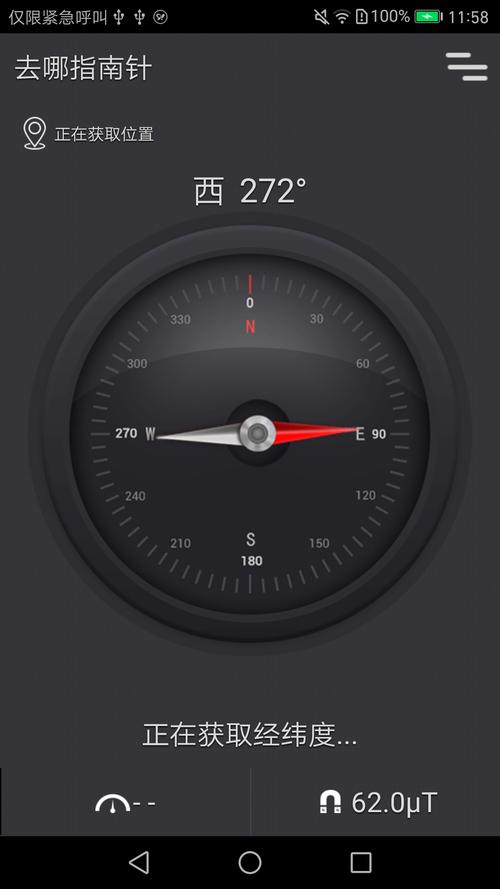 指南针即刻版下载_官方手机app下载_指南针即刻版电脑PC端最新版本